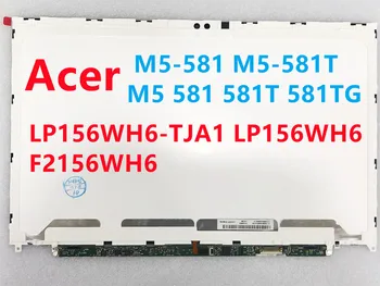 Eest Acer Aspire M5-581 M5-581T M5-581TG M5 581 581T 581TG LCD ekraan maatriks LP156WH6-TJA1 LP156WH6 F2156WH6 1366 x 768