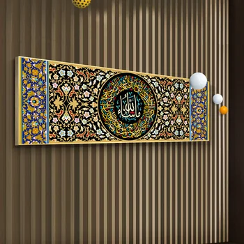 Jumal Islami Al Kursi Moslemi Värsside Koraani Araabia Kalligraafia Plakat Seina Art Print Lõuend Maali Ramadan Mošee Home Decor